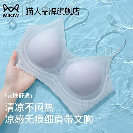猫人细肩带内衣女小胸聚拢舒适软支撑防下垂夏季薄款凉感吊带文胸商品大图