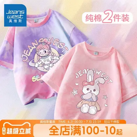 真维斯童装女童夏季短袖t恤小女孩扎染纯棉夏装儿童2025新款半袖图片