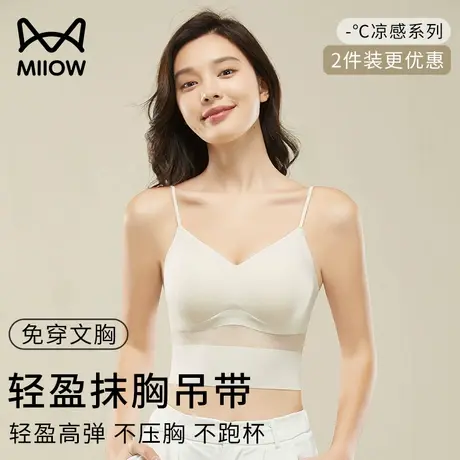 猫人薄款吊带背心女带胸垫遮副乳防走光镂空设计百搭抹胸美背夏季商品大图