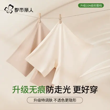 都市丽人粉底液安全裤女冰丝无痕防走光提臀内裤二合一打底平角裤商品大图