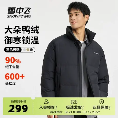 雪中飞2025秋新款男士面包短款羽绒服纯色简约保暖时尚百搭帅气商品大图