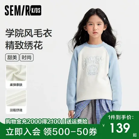 森马儿童毛衫2024新款甜美绣花针织衫学院风毛衣冬季女童内搭撞色图片