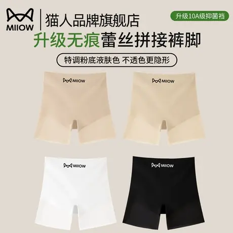 猫人无痕安全裤内裤女防走光二合一打底不卷边2025新款四角裤夏季商品大图