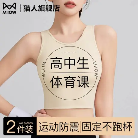 高中学生运动美背内衣女体育课健身瑜伽普拉提专用防震背心式文胸商品大图