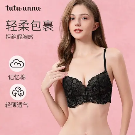 tutuanna蕾丝内衣女聚拢性感文胸罩 无钢圈薄款防下垂收副乳文胸图片