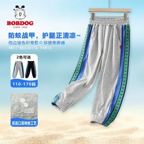 巴布豆男童春秋装裤子2024新款秋季男孩运动裤休闲防蚊儿童长裤图片