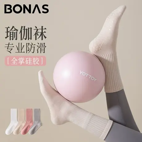 运动瑜伽袜女纯色中筒袜舒适塑形透气专业健身普拉提专业硅胶防滑图片