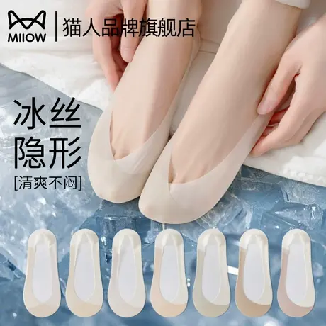 猫人袜子女冰丝船袜冰丝夏季薄款防滑不掉跟夏天透气单鞋浅口隐形商品大图