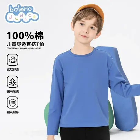班尼路男童t恤长袖纯棉打底衫春秋款儿童早秋上衣男大童秋装薄款图片
