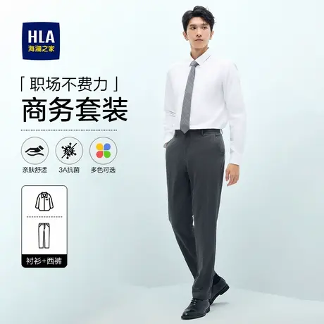 海澜之家职业套装长袖衬衫男25秋季新款商务白衬衣通勤正装工作服商品大图