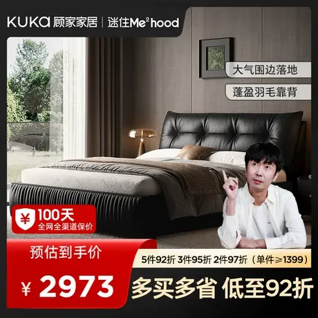 MD顾家家居现代简约主卧大床大黑牛皮床真皮床双人床8597商品大图