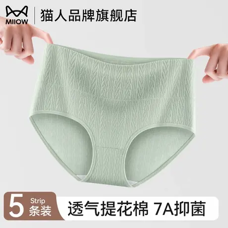 猫人女士纯棉内裤桑蚕丝抑菌底裆舒适亲肤吸湿透气高腰收腹三角裤商品大图
