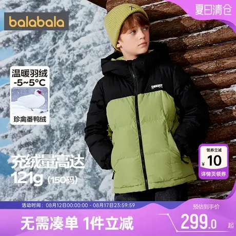 巴拉巴拉儿童羽绒服中大童连帽外套秋冬款童装中大童宝宝加厚上衣图片