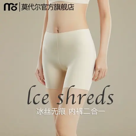 冰丝安全裤女防走光2025新款夏季无痕打底裤不卷边内裤二合一短裤商品大图