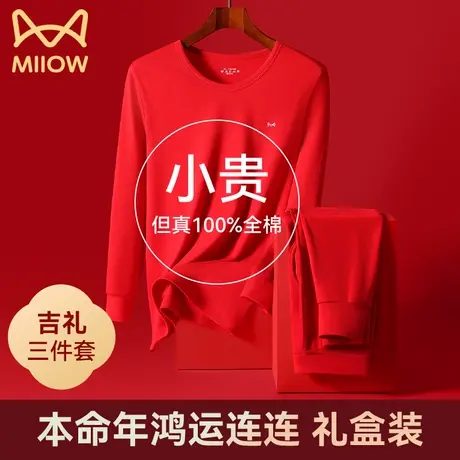 猫人大红色本命年保暖内衣女士纯棉秋衣秋裤男士套装2025蛇年结婚图片
