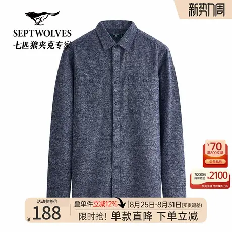 七匹狼纯棉长袖休闲衬衫2025秋季新款柔软亲肤舒适中青年衬衣男装商品大图