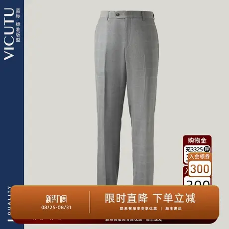 VICUTU威可多男士装西裤舒适亲肤时尚格纹灰色直筒商务西装裤图片
