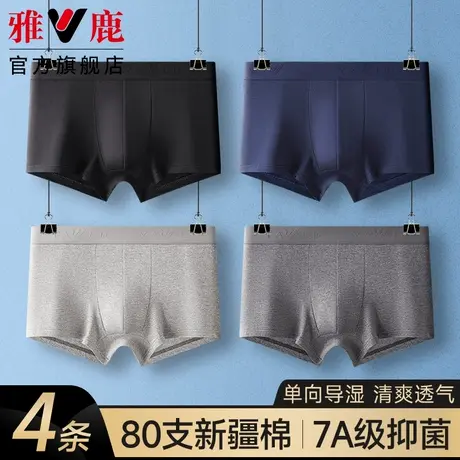 雅鹿男士内裤男款纯棉透气抗菌裆薄款四角短裤头平角男生2025新款商品大图
