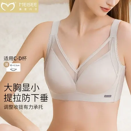 美思大胸内衣聚拢收副乳防下垂光面无痕夏季薄款软支撑提拉文胸罩商品大图