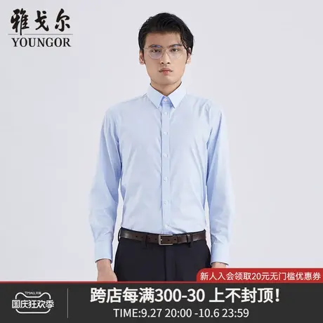 雅戈尔奥莱 商场同款男士长袖衬衫秋季新款官方商务休闲衬衫商品大图