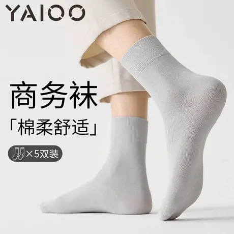 雅鹿袜子男款秋冬季棉中筒袜男士商务休闲长袜防臭吸汗运动袜子商品大图