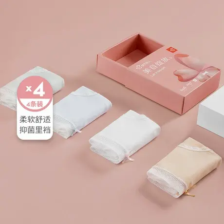 2022秋冬新品都市丽人简约甜美3A抑菌棉质马卡龙多色女内裤4条装商品大图