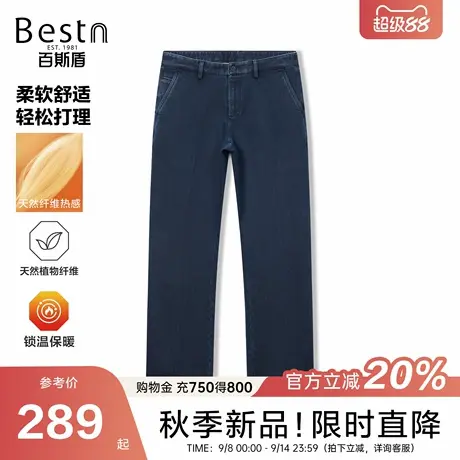 [再生纤维]百斯盾官方男装牛仔裤25年秋季新款高弹舒适柔软直筒裤商品大图