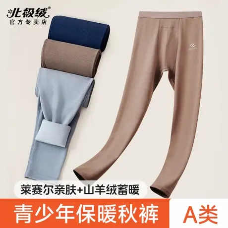 北极绒青少年保暖裤男加绒秋裤初中高中学生棉毛裤内穿线裤绒裤商品大图