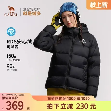 骆驼女装短款羽绒服2025冬季新款90绒防风保暖连帽面包服羽绒外套商品大图