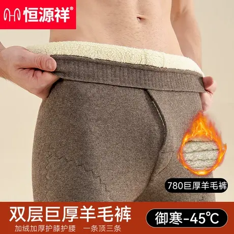 恒源祥男士保暖裤男款冬季羊毛裤男打底加厚加绒秋裤绒裤护膝冬天商品大图
