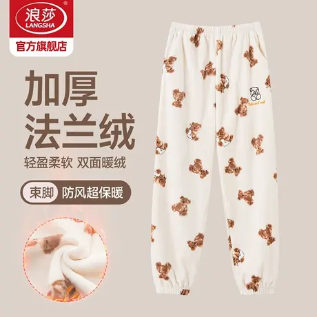 浪莎睡裤女款加绒加厚冬季新款保暖法兰绒束脚长裤可外穿家居裤HJ图片
