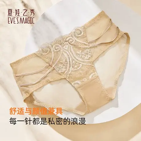 夏娃之秀蕾丝内裤性感提臀轻薄透气速干纯棉底裆三角裤不易夹臀商品大图