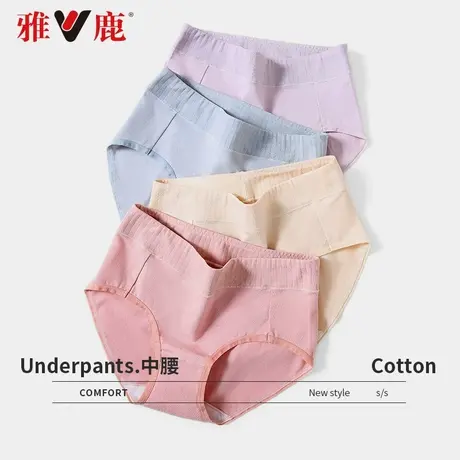 yaloo/雅鹿中腰内裤女纯棉性感收腹薄款透气收小肚子女士三角短裤图片