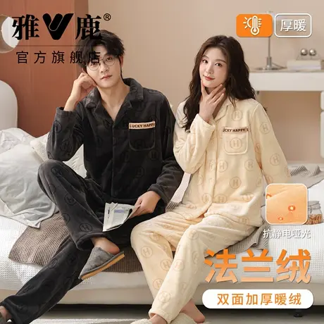 雅鹿情侣睡衣冬季保暖双面法兰绒翻领简约卡通家居长袖套装可外穿图片