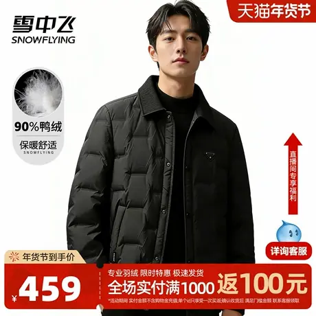 雪中飞2025冬季男士新款【90绒】翻领气质胸标纯色高级感羽绒服W商品大图