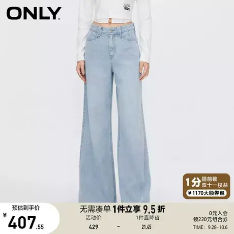 【买4免1】ONLY奥莱2023夏季新款时尚休闲刺绣高腰阔腿长裤牛仔裤商品大图