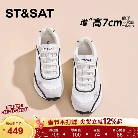 星期六7CM内增高板鞋女款百搭轻便不累脚德训阿甘女鞋厚底小白鞋商品大图