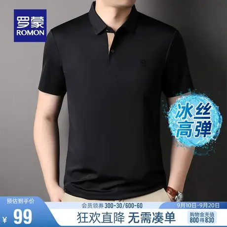 【冰丝高弹】罗蒙短袖T恤男2023夏季新款商务休闲简约百搭POLO衫图片