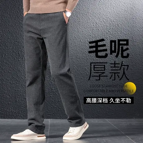 男士毛呢裤子秋冬款2023新款商务西裤宽松直筒大码男裤中年休闲裤商品大图