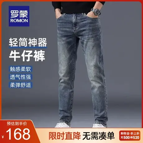 罗蒙男士时尚潮流复古牛仔裤2023秋季新款休闲弹力易打理直筒长裤商品大图