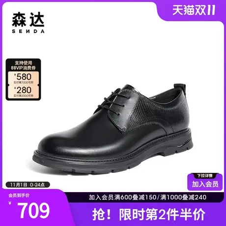 森达职场正装皮鞋男2024春季新款商场同款绅士婚鞋商务鞋43C03AM4图片