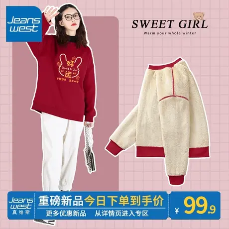 ZR真维斯卫衣女秋冬2023新款羊羔绒加绒加厚兔年红色圆领加绒卫衣图片