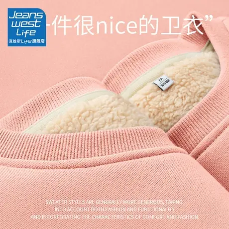 真维斯LIFE羊羔绒圆领卫衣女秋冬新款2023爆款加绒加厚上衣外套潮图片