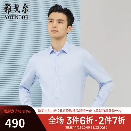 【商场同款】雅戈尔男士衬衫春季新款官方商务休闲长袖衬衫S2827图片