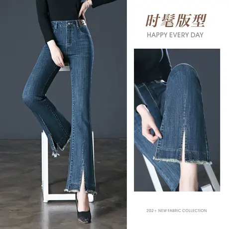 开叉喇叭裤女2024新款秋季磨毛边牛仔裤女微喇裤大码高腰显瘦裤子商品大图