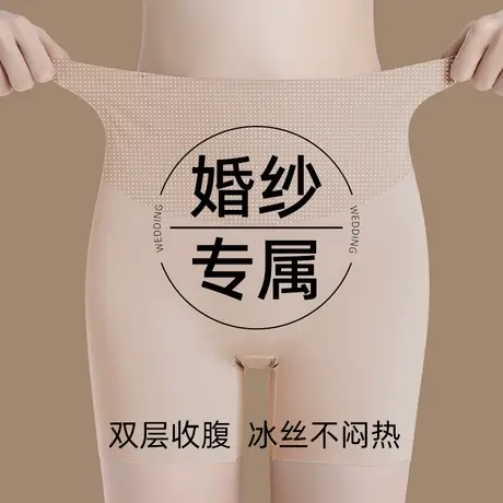 收腹提臀内裤女无痕防走光肉色安全裤拍婚纱照专用浅色打底平角裤商品大图
