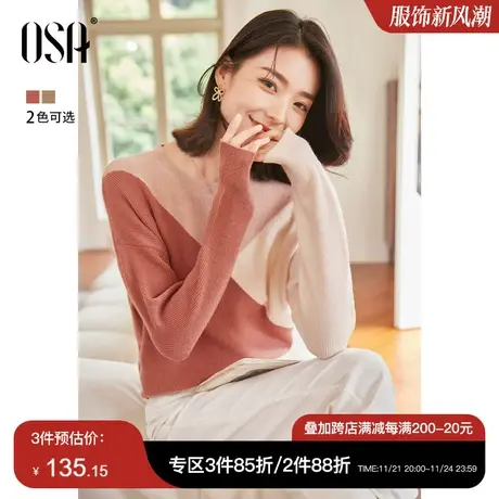 OSA欧莎慵懒风复古打底毛衣2023年新款女秋冬外穿内搭套头针织衫图片