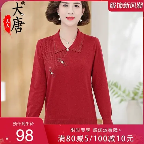 妈妈秋装针织衫洋气上衣新款翻领中老年女春秋2022流行毛线衣休闲图片