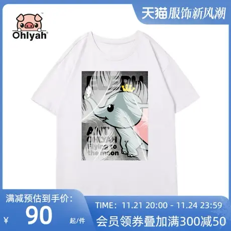 Ohlyah小飞象短袖t恤女2023夏季圆领潮流韩版衣服宽松纯棉体恤衫图片