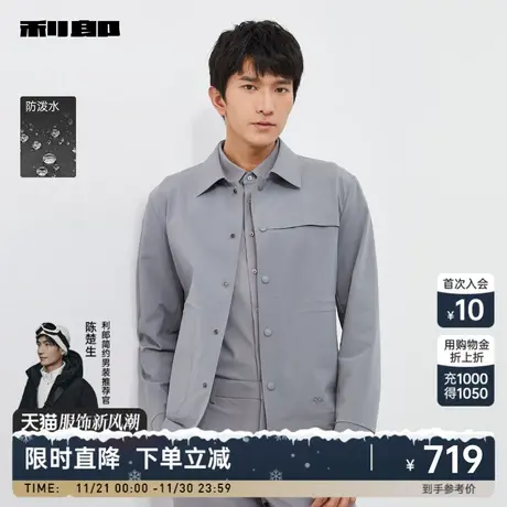 【高密度防泼水】利郎官方夹克男2024春商务休闲灰色男士翻领外套商品大图